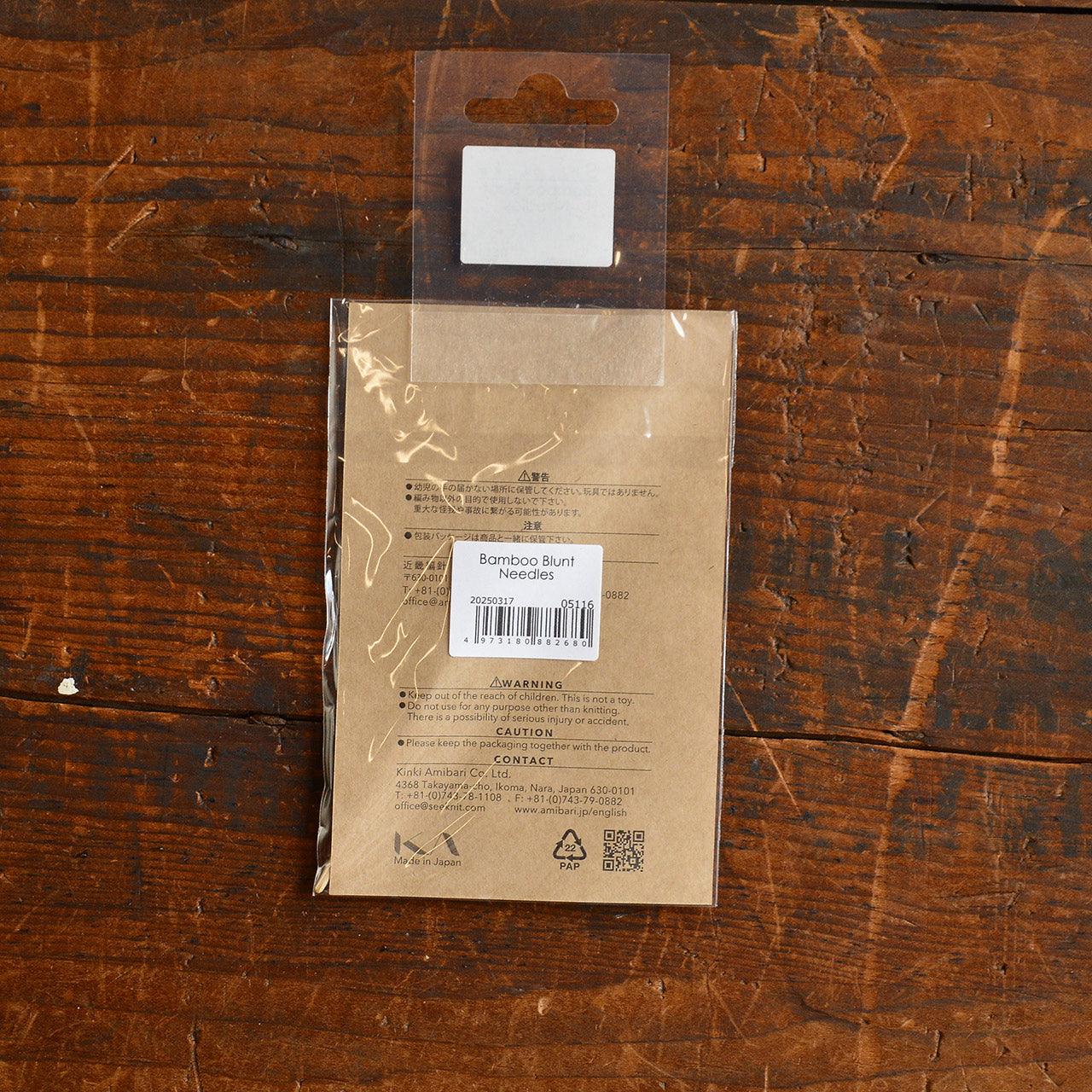 Bamboo Shirotake Blunt Needles (3 pack)